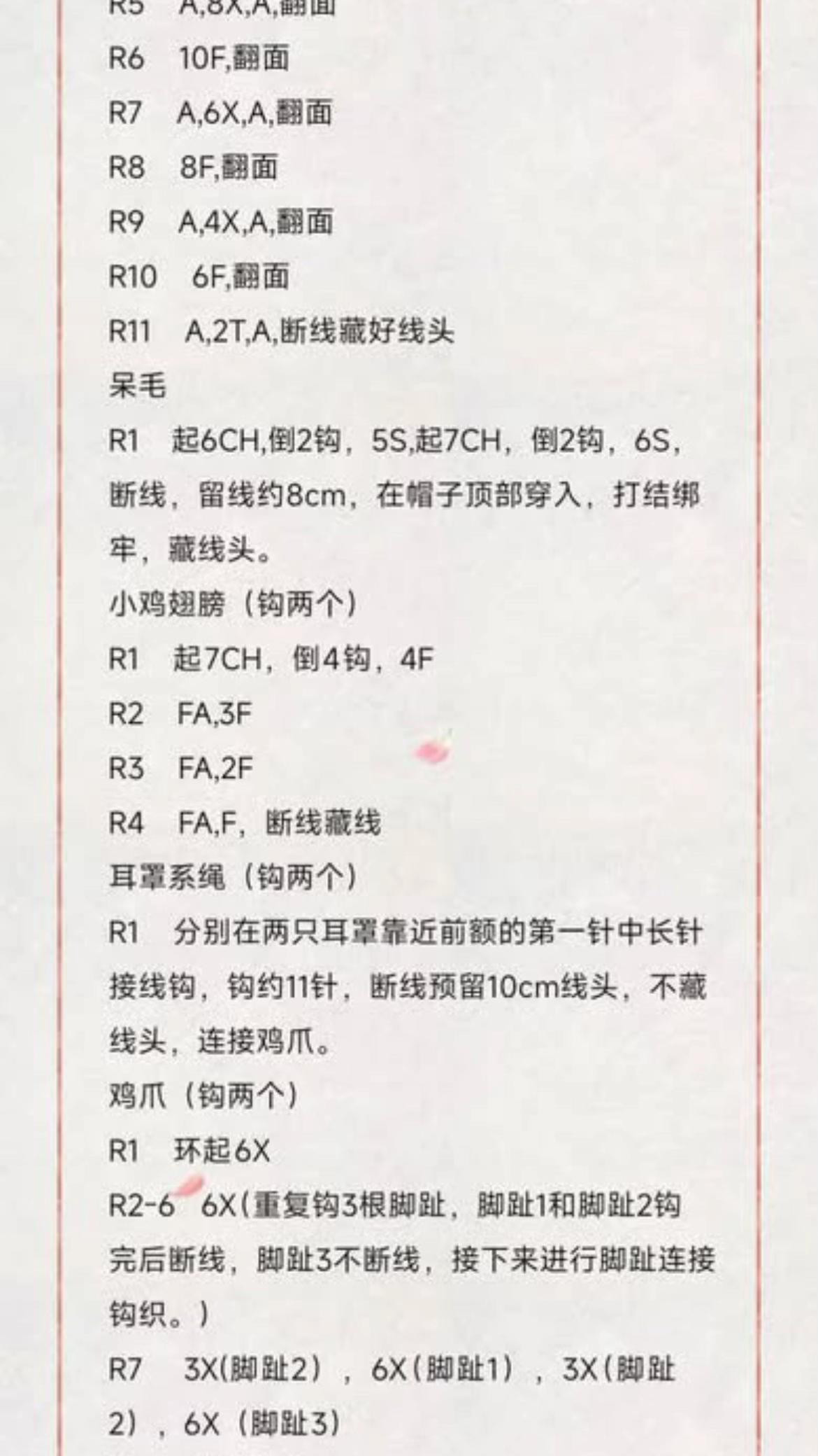 Cute Yellow Fluffy Chicken Hat Crochet Pattern