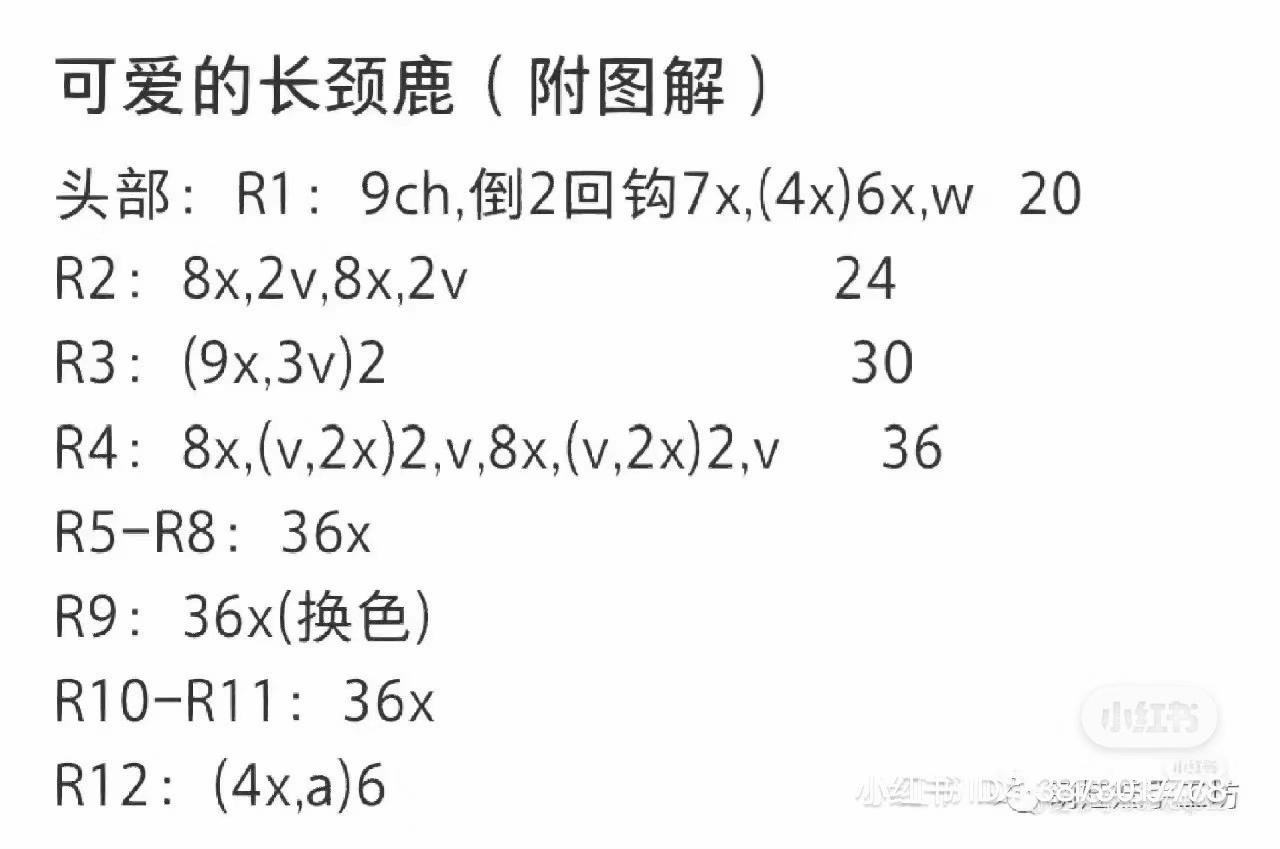 Cute Yellow Giraffe Amigurumi Crochet Pattern with Chart