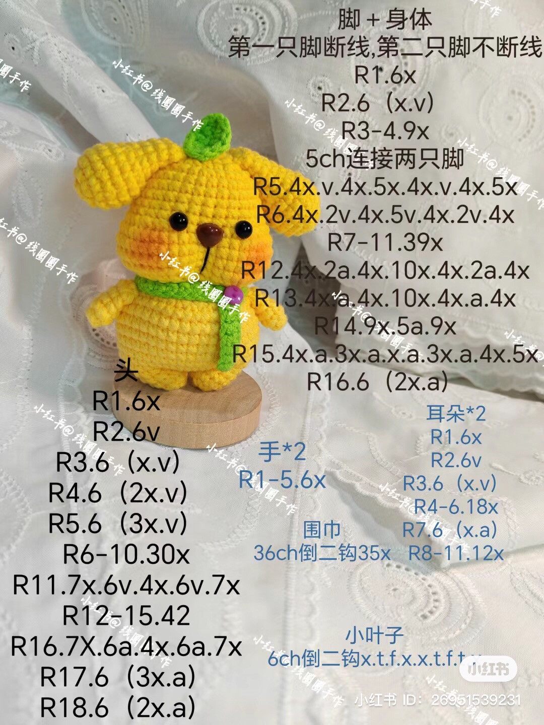 Cute Yellow Pineapple Bunny Crochet Amigurumi Pattern with Chart