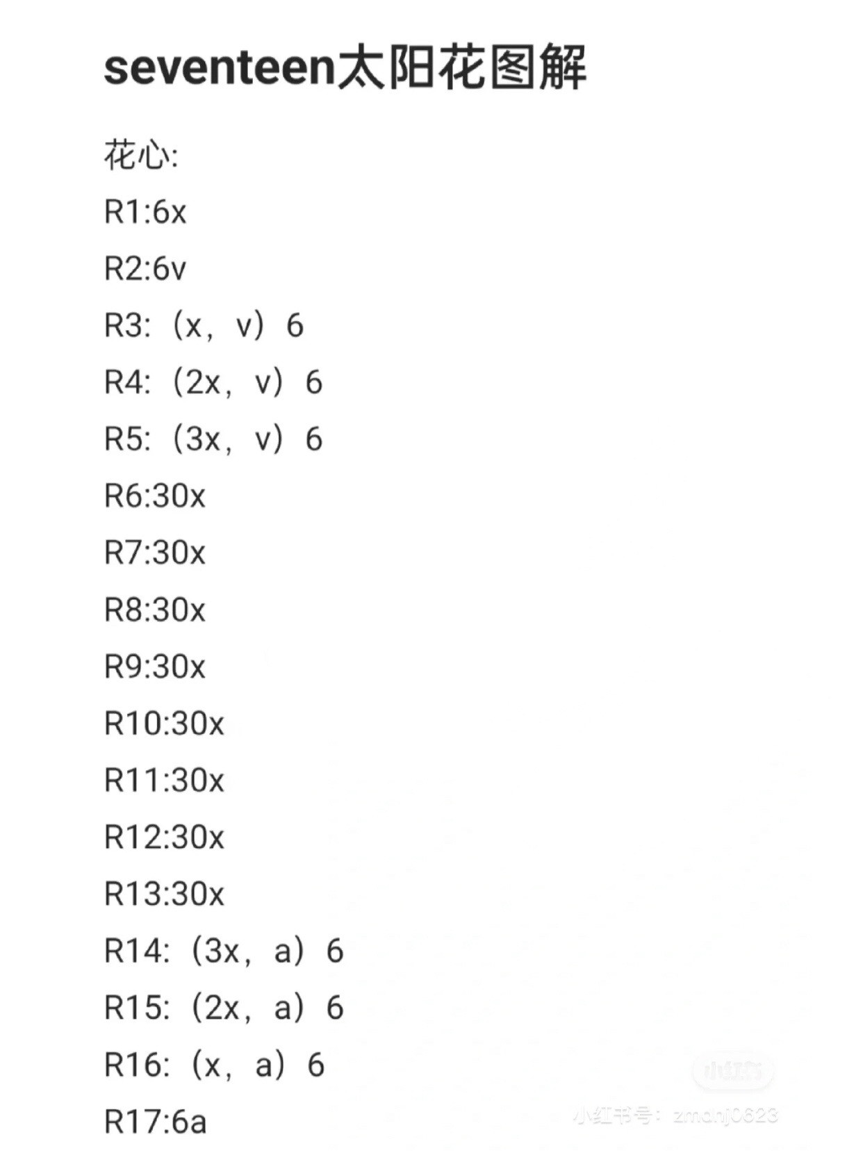 Cute Yellow Sunflower Crochet Pattern with Chart