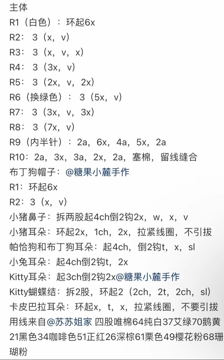 Cute Zongzi Animal Amigurumi Crochet Pattern: Rabbit, Pig, Pochacco, Corgi and Capybara Keychains