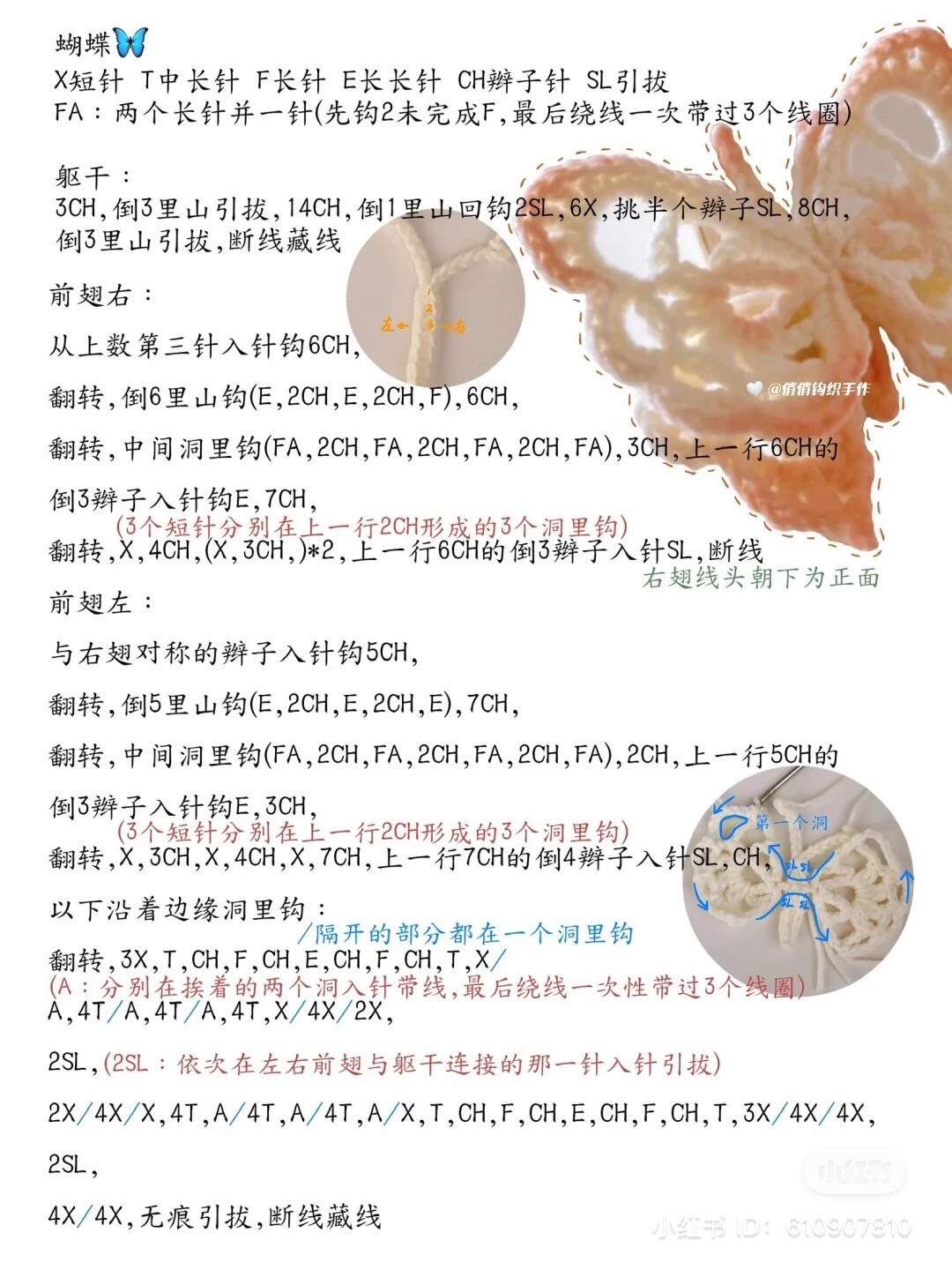 Delicate Pastel Crochet Butterfly Bookmark Pattern Tutorial