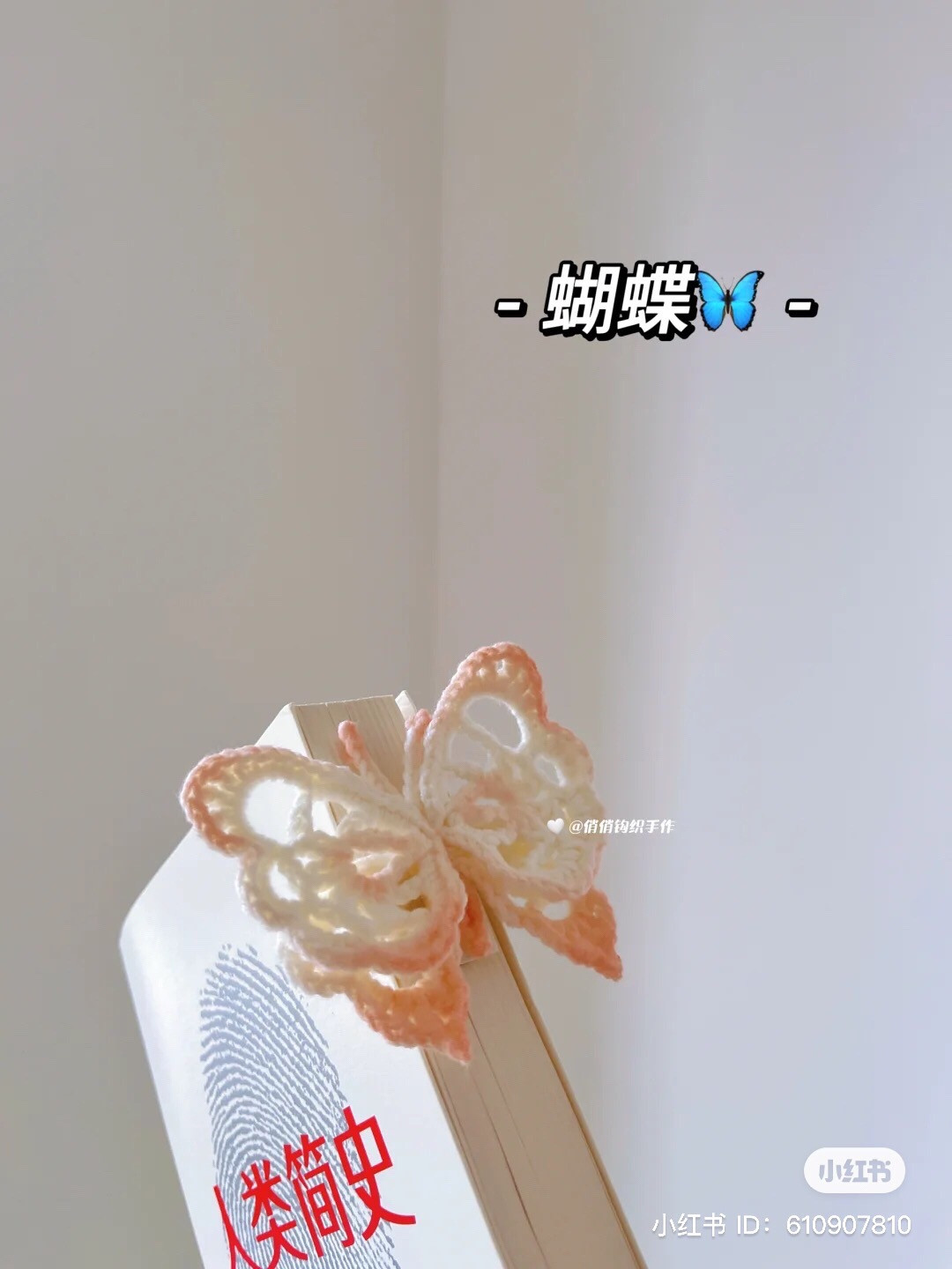 Delicate Pastel Crochet Butterfly Bookmark Pattern Tutorial