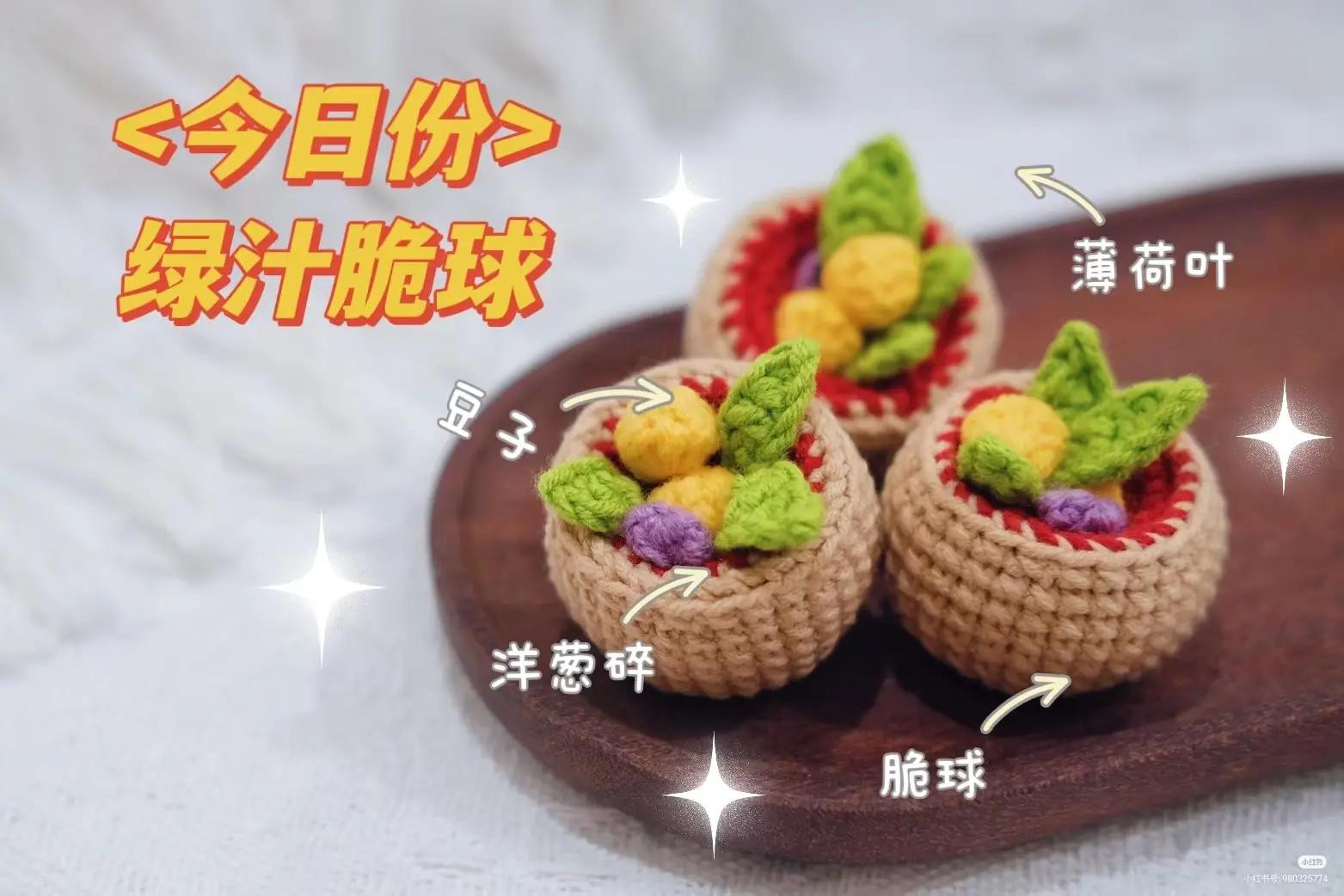 Delicious Green Juice Crispy Ball Amigurumi Crochet Pattern with Mint, Beans and Onion