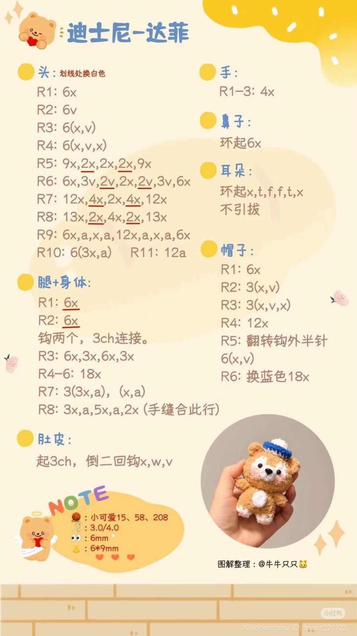 Disney Duffy Amigurumi Crochet Pattern Chart