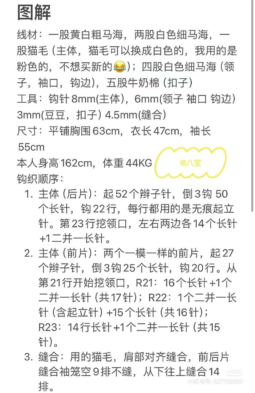 DIY Creamy Crochet Cardigan Pattern with Colorful Buttons and Scalloped Collar