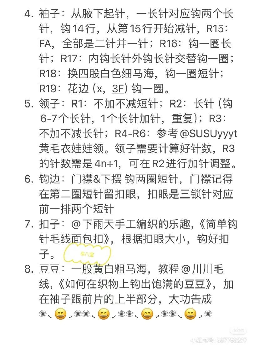 DIY Creamy Crochet Cardigan Pattern with Colorful Buttons and Scalloped Collar