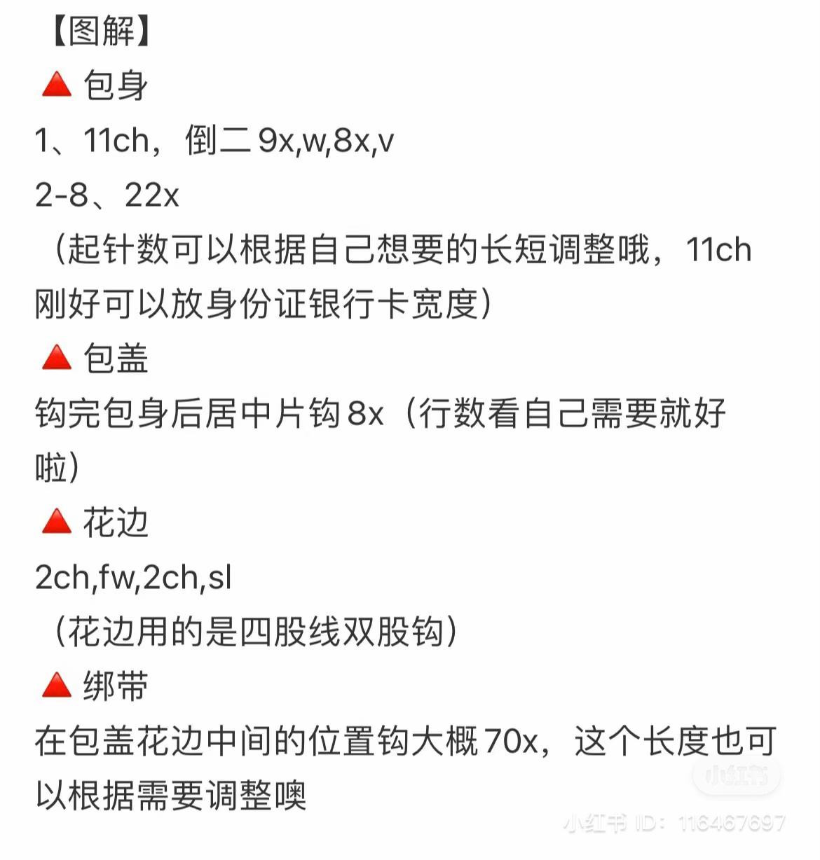 DIY Crochet Card Holder Bag Pattern with Pearl Strap and Flower Detail