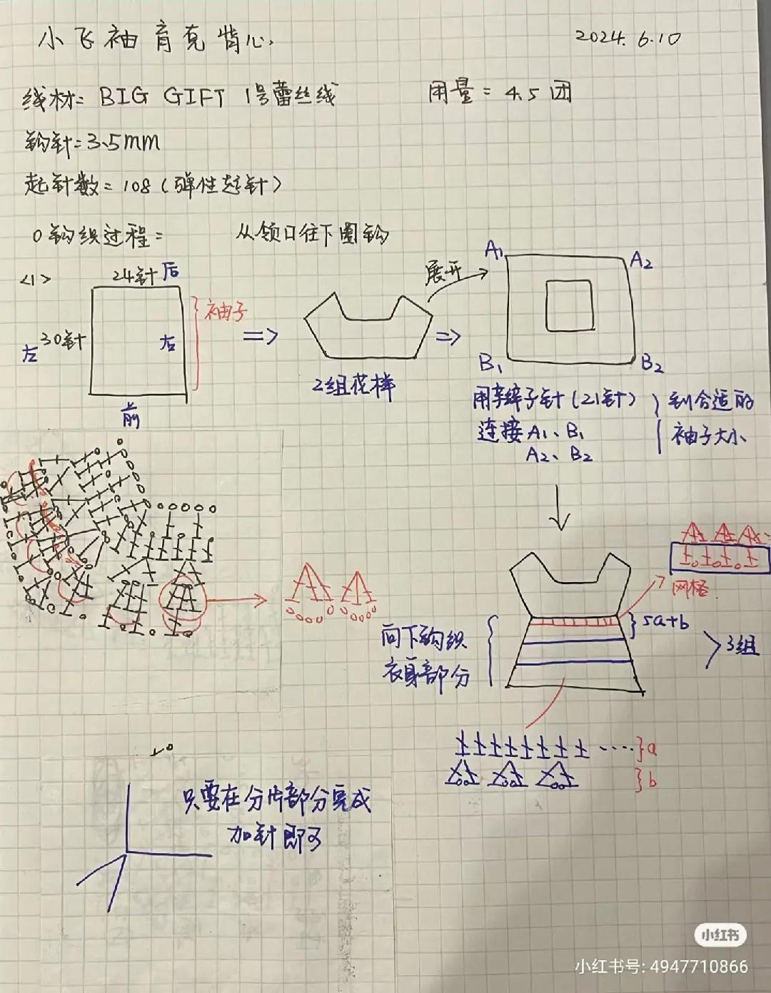 DIY Crochet Pattern for Cream Lace Tank Top with Big Gift Yarn