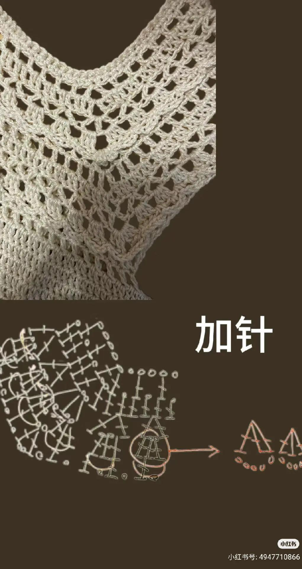 DIY Crochet Pattern for Cream Lace Tank Top with Big Gift Yarn