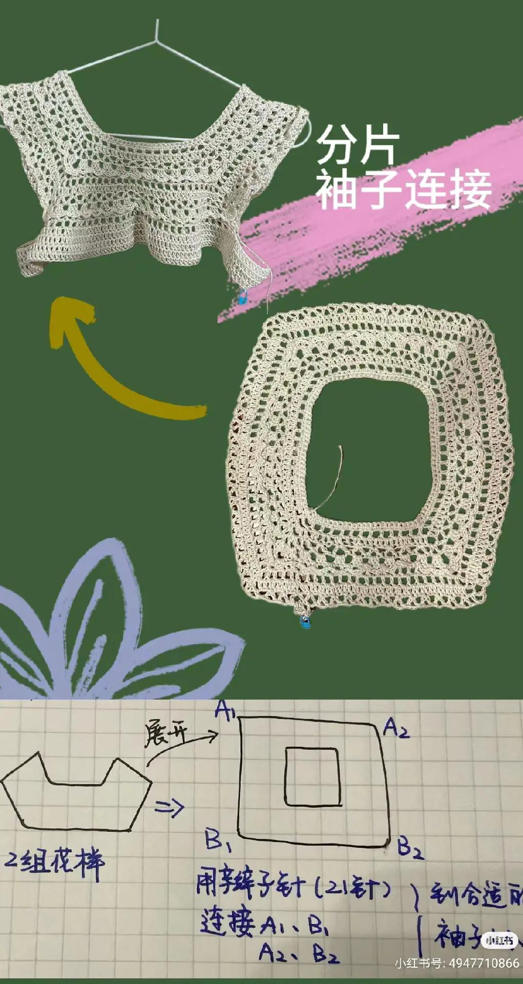 DIY Crochet Pattern for Cream Lace Tank Top with Big Gift Yarn