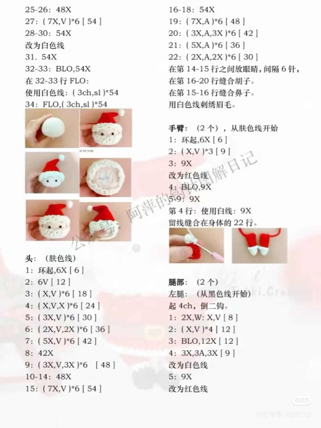 DIY Crochet Santa Claus Doll Pattern Tutorial