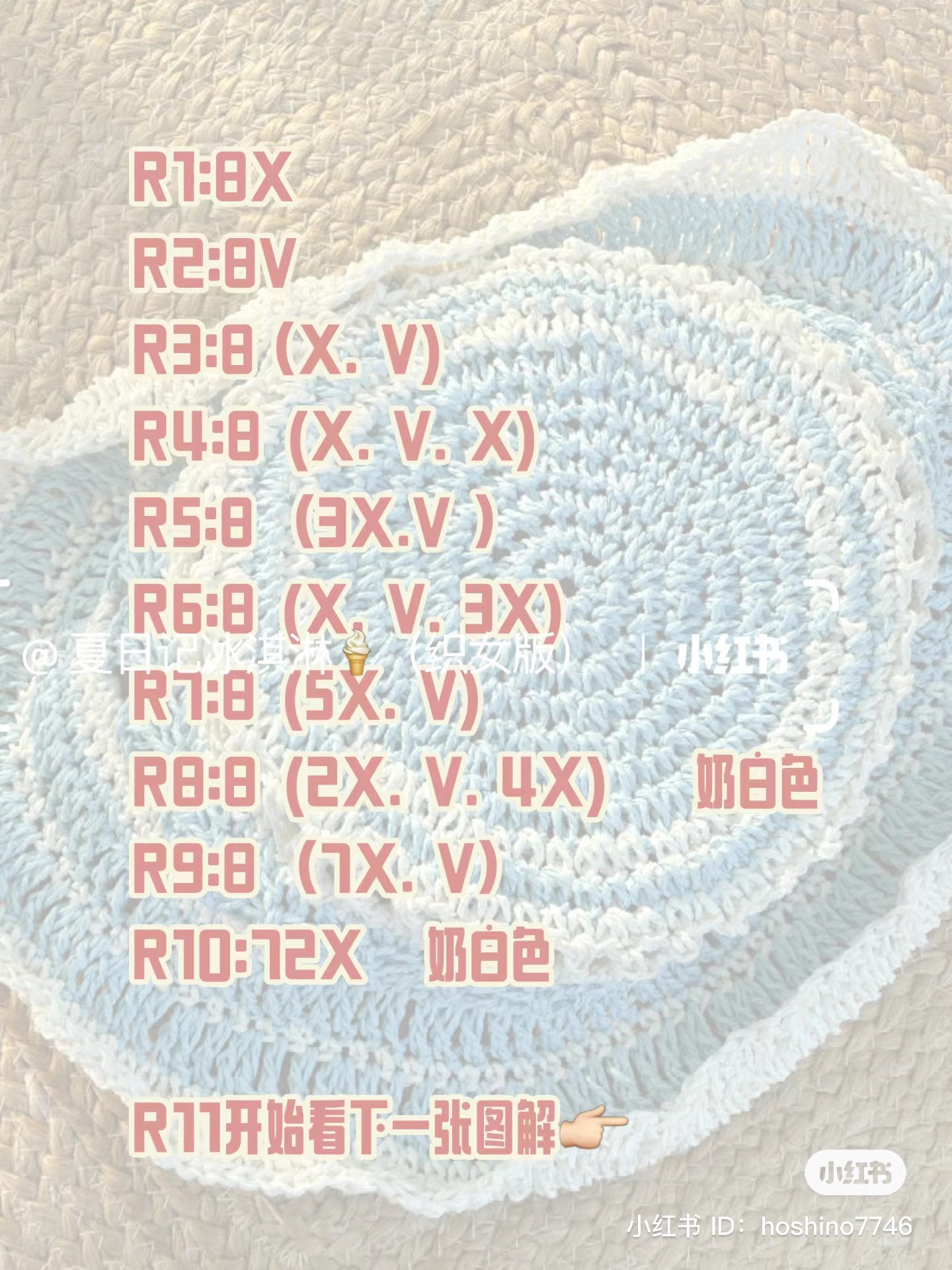 DIY Crochet Summer Hat Pattern: Blue and Cream Wide Brimmed Sun Hat with Wavy Edges Tutorial