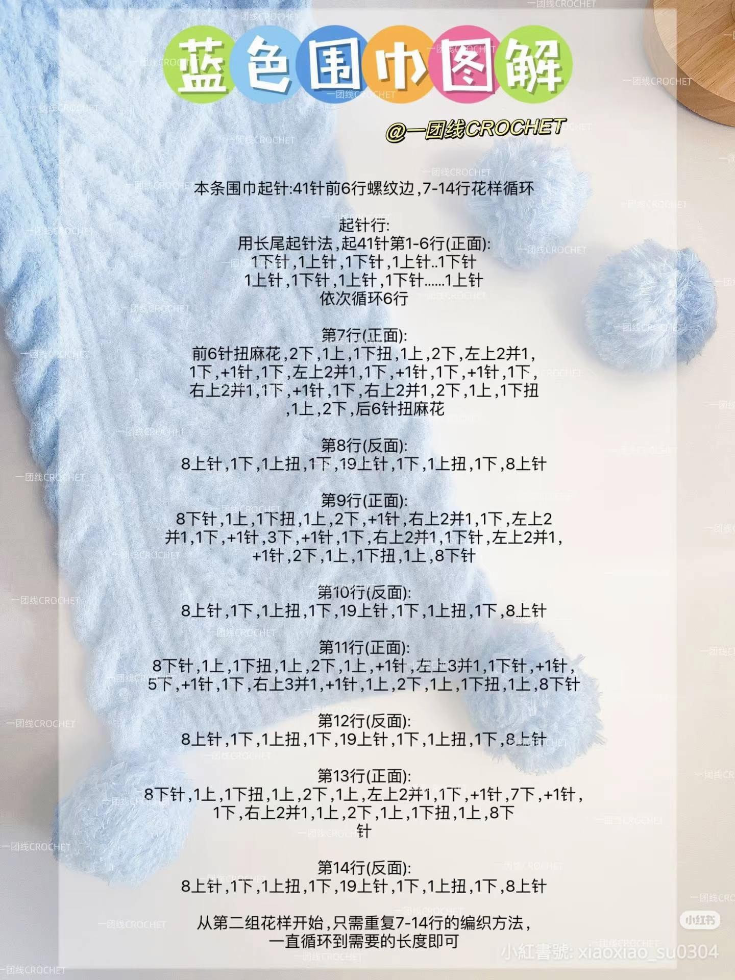 DIY Light Blue Cable Knit Scarf Pattern with Pom Poms