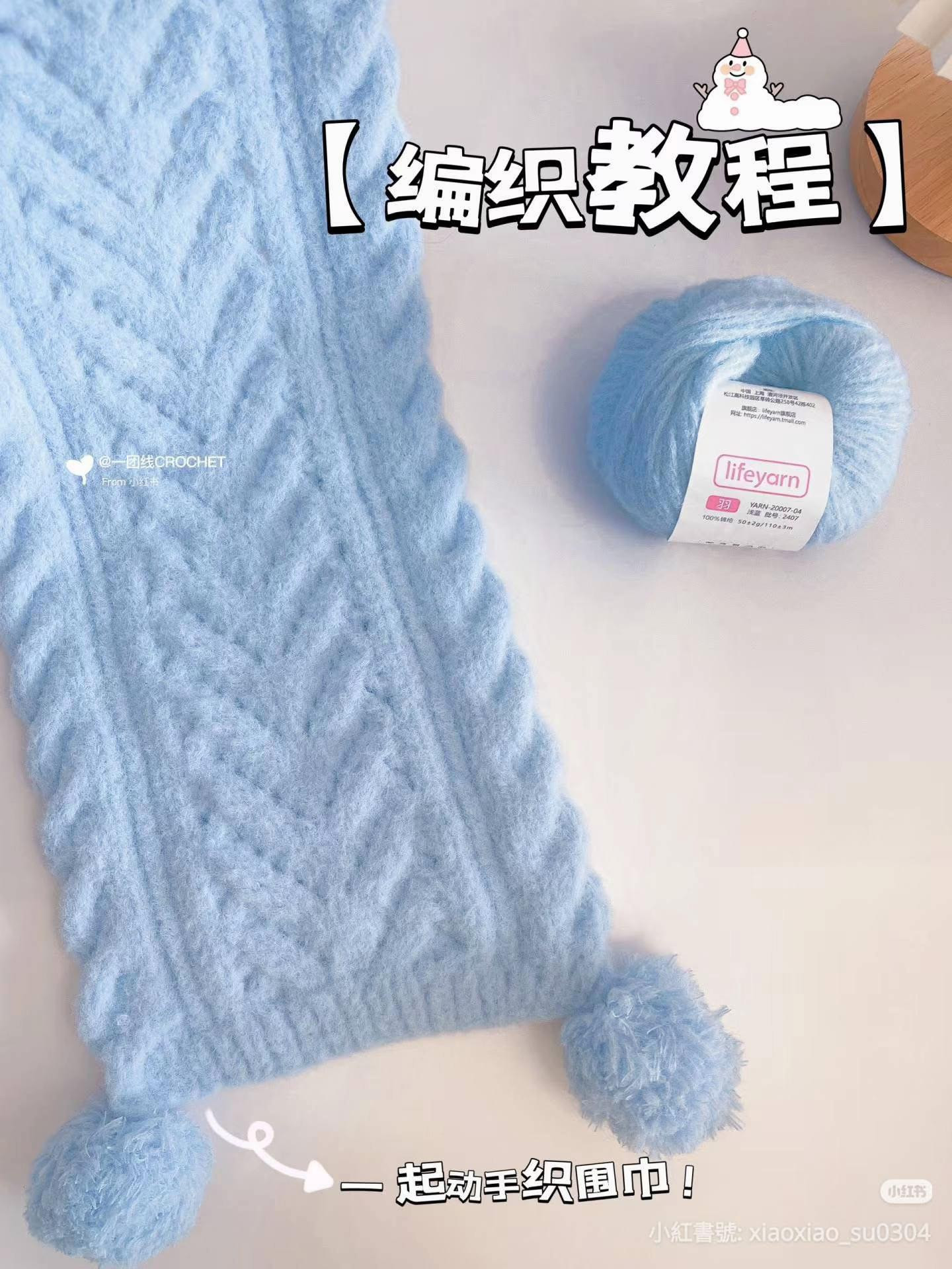 DIY Light Blue Cable Knit Scarf Pattern with Pom Poms