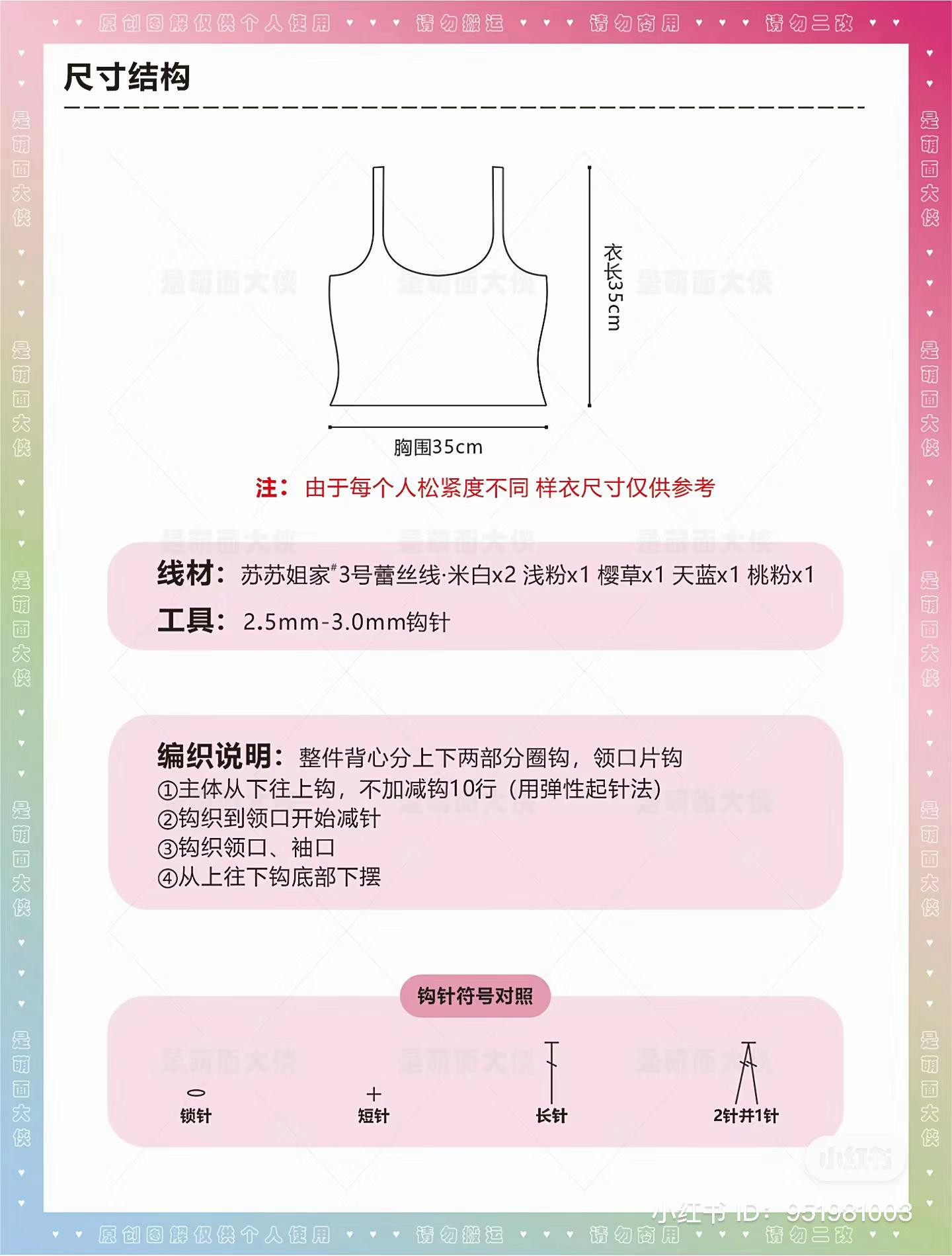 DIY Pastel Striped Crochet Crop Top Tutorial with Flat Chart and Size Guide