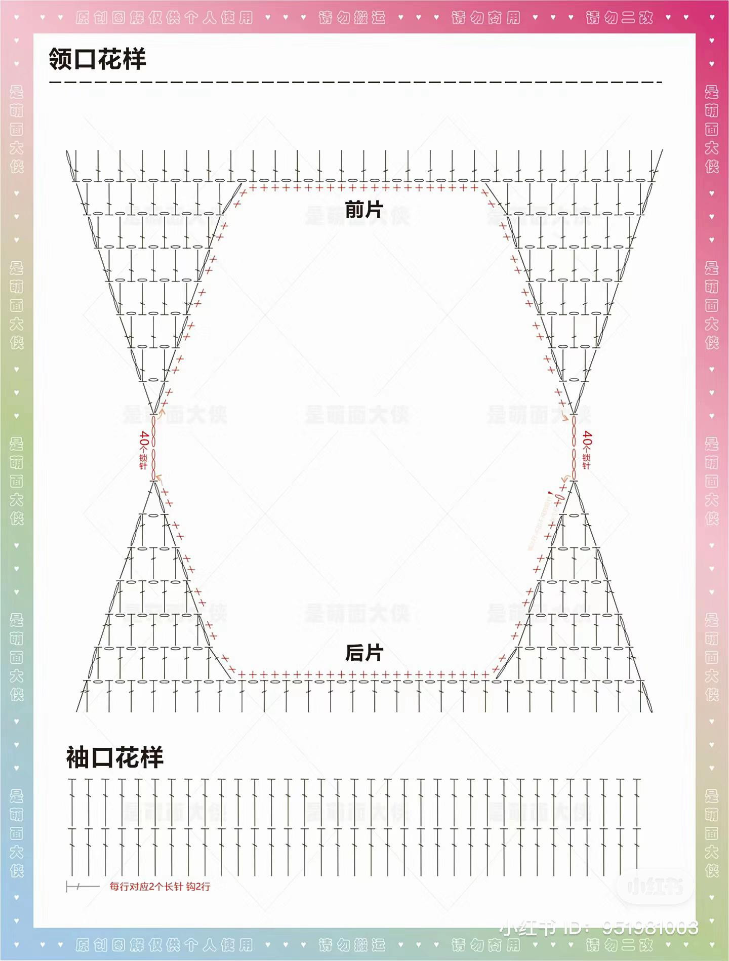 DIY Pastel Striped Crochet Crop Top Tutorial with Flat Chart and Size Guide