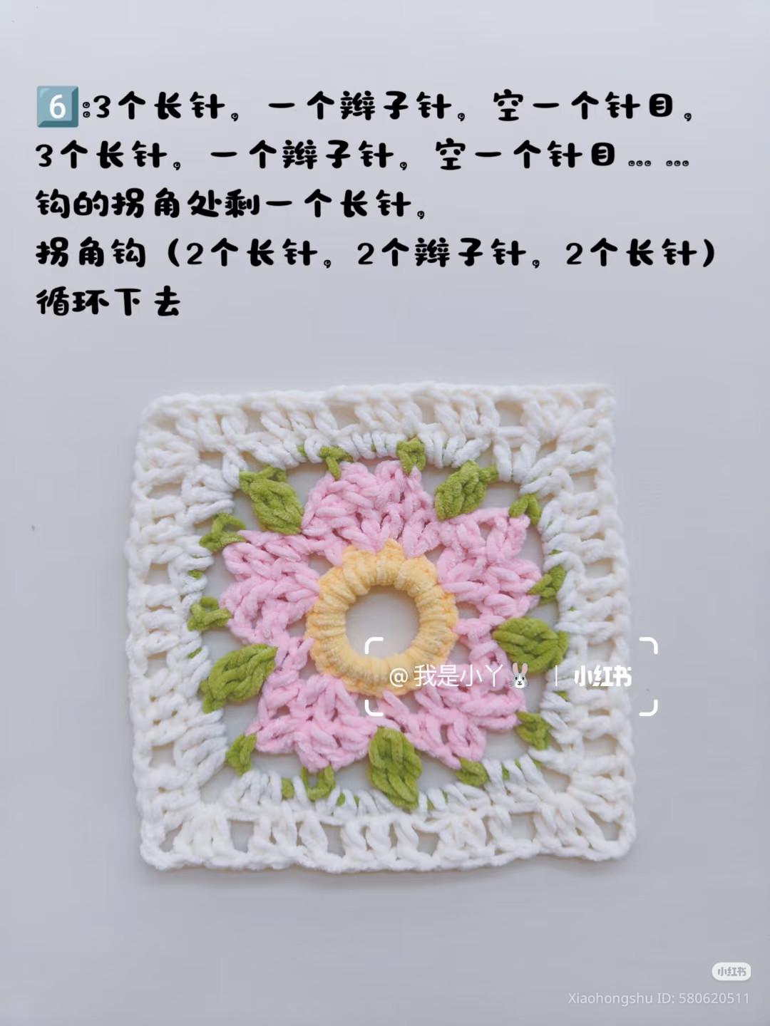 DIY Pink Flower Hair Scrunchie Crochet Tutorial