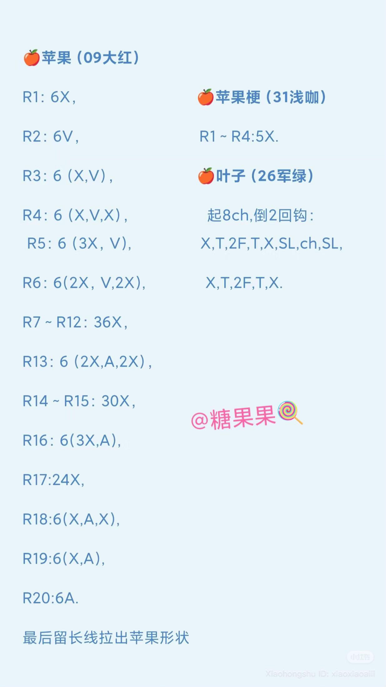 Doraemon Amigurumi Car Dashboard Decoration Crochet Pattern Chart