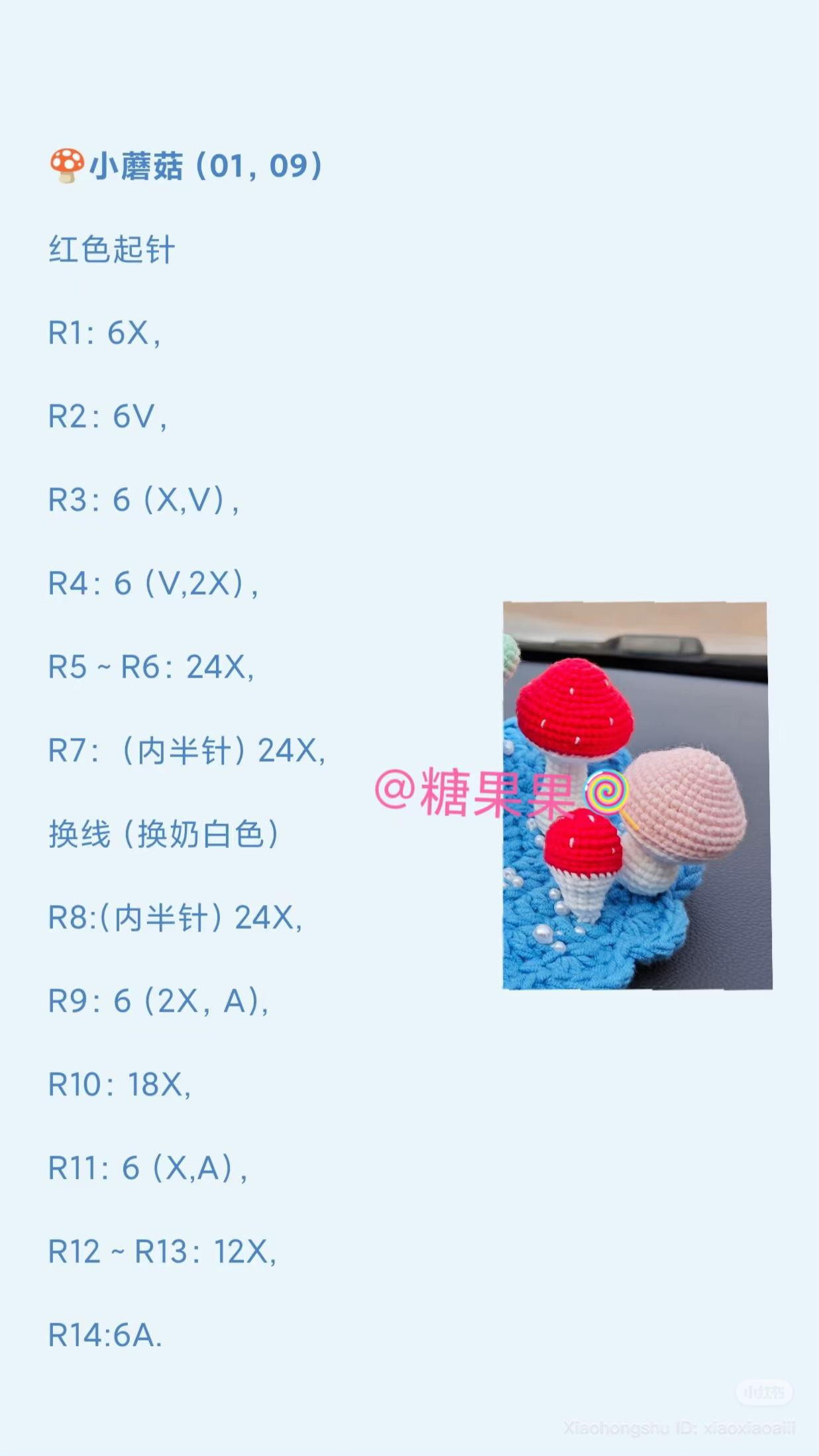 Doraemon Amigurumi Car Dashboard Decoration Crochet Pattern Chart