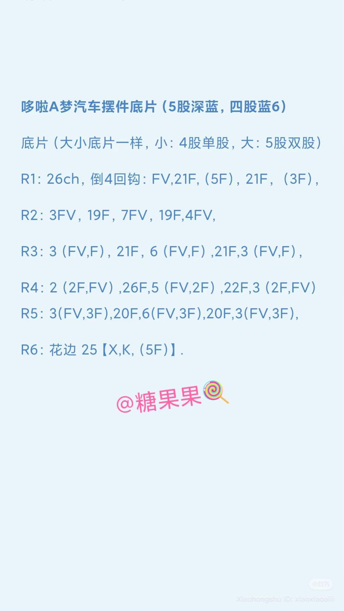 Doraemon Amigurumi Car Dashboard Decoration Crochet Pattern Chart