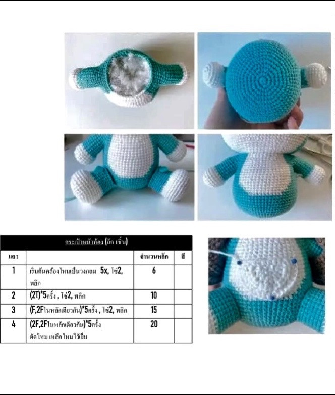 Doraemon Amigurumi Crochet Pattern Chart in Thai