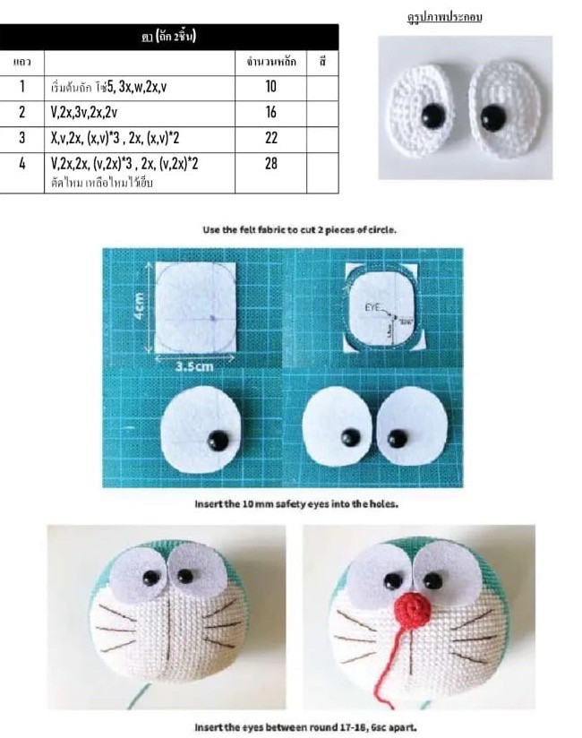 Doraemon Amigurumi Crochet Pattern Chart in Thai