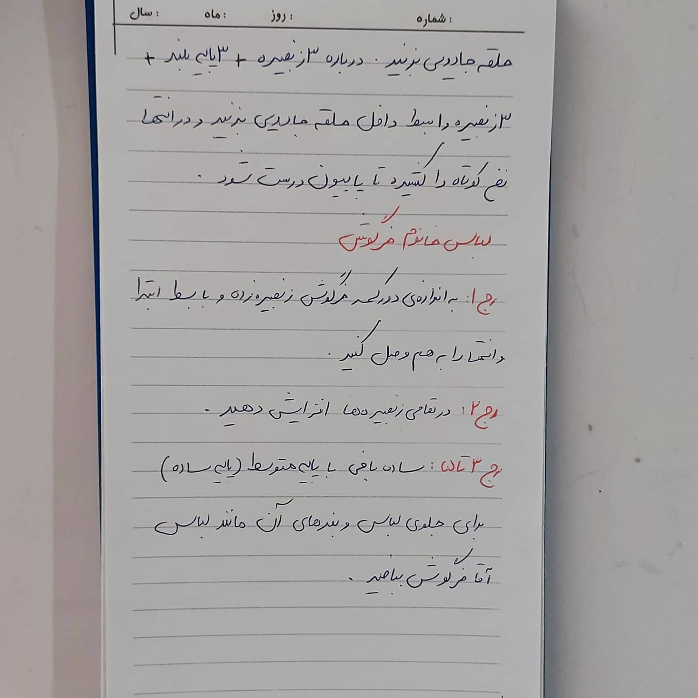 دستور بافت خرگوش آقا و خانوم