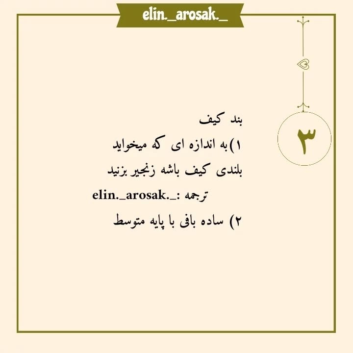 دستور بافت کیف خرسی و خرگوشی قلاب بافی