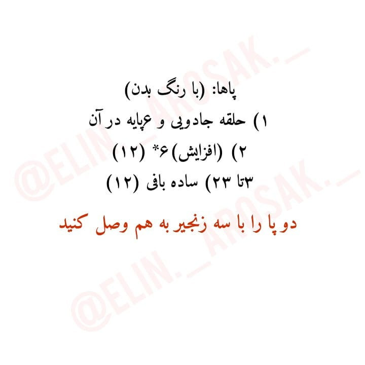 دستور بافت رایگان عروسک آقا پسر (قسمت اول) - آموزش گام به گام