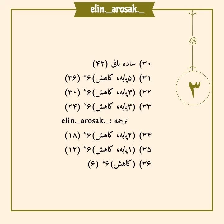 دستور بافت رایگان عروسک قورباغه خندان سبز و آبی
