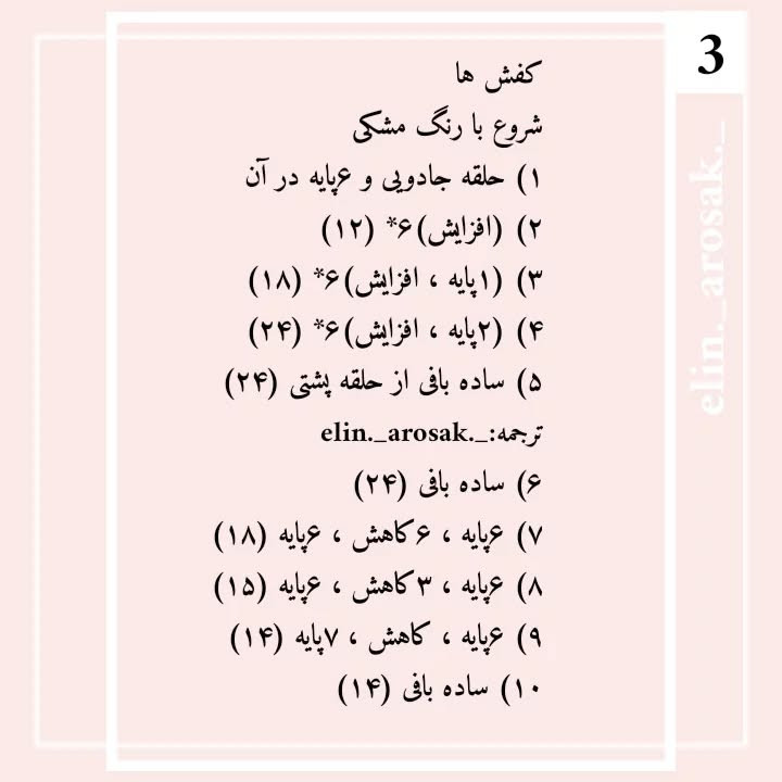 دستور بافت رایگان عروسک مادربزرگ و پدربزرگ