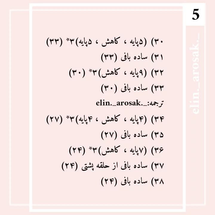 دستور بافت رایگان عروسک مادربزرگ و پدربزرگ