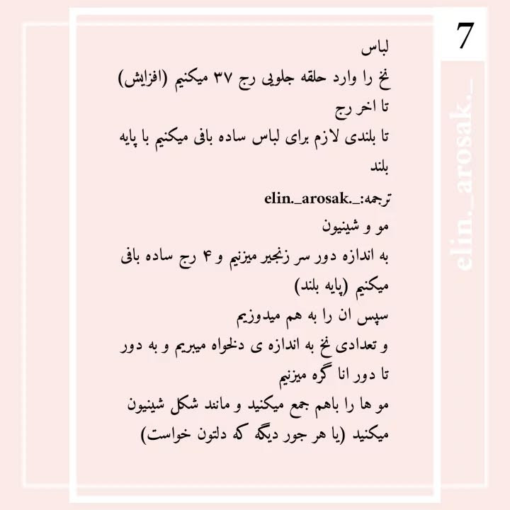 دستور بافت رایگان عروسک مادربزرگ و پدربزرگ