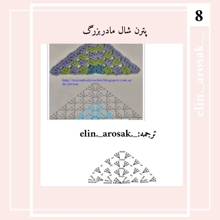 دستور بافت رایگان عروسک مادربزرگ و پدربزرگ