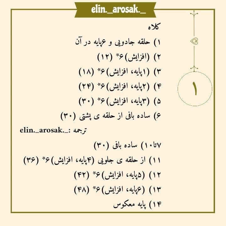 دستور بافت رایگان خرگوش آقای مارسی (Sr. Marty) - مدل عروسک بچه پسرونه با کلاه و پاپیون