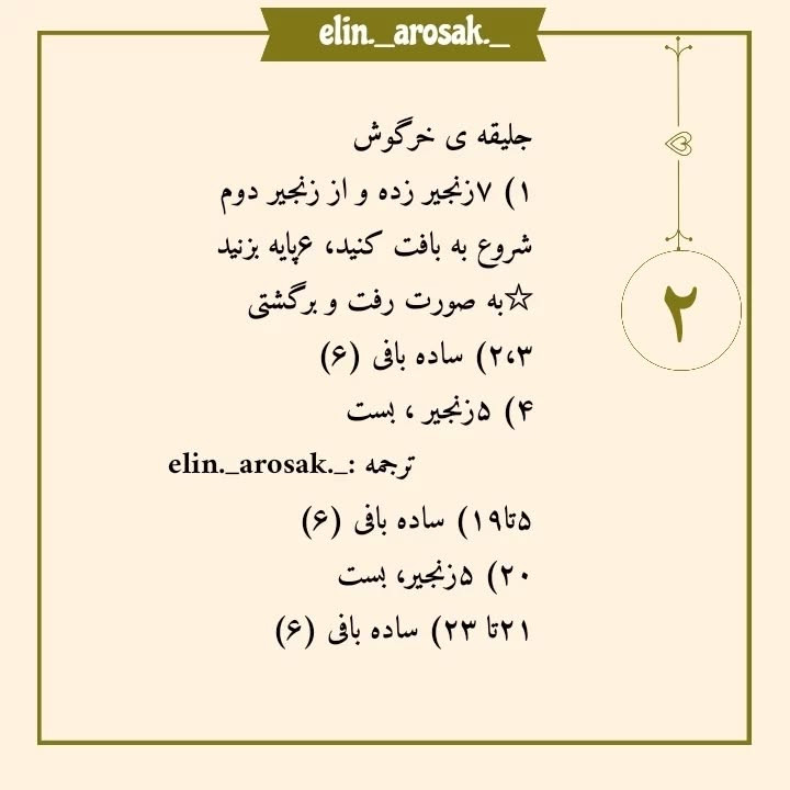 دستور بافت رایگان خرگوش آقای مارسی (Sr. Marty) - مدل عروسک بچه پسرونه با کلاه و پاپیون