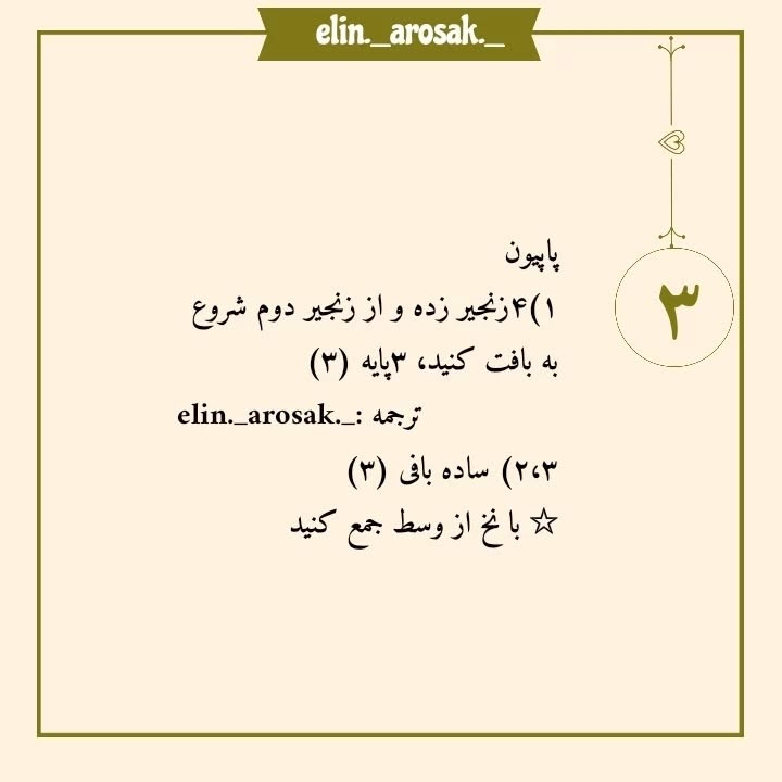دستور بافت رایگان خرگوش آقای مارسی (Sr. Marty) - مدل عروسک بچه پسرونه با کلاه و پاپیون