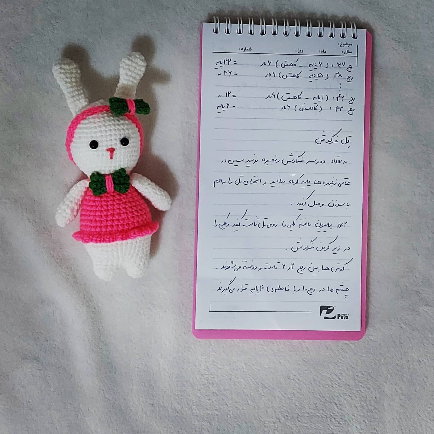 دستور بافت رایگان خرگوش تل‌دار (Amigurumi Rabbit) - آموزش مرحله به مرحله