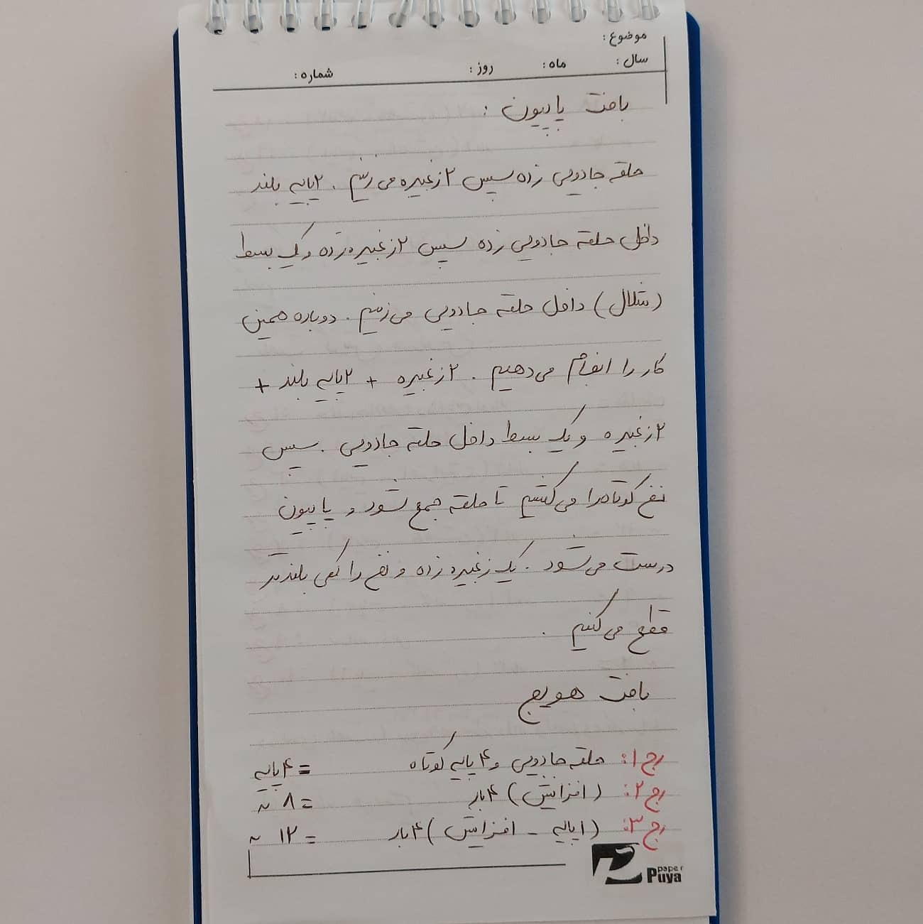 دستور بافت تل خرگوش و هویج - آموزش ساخت هدبند عروسکی