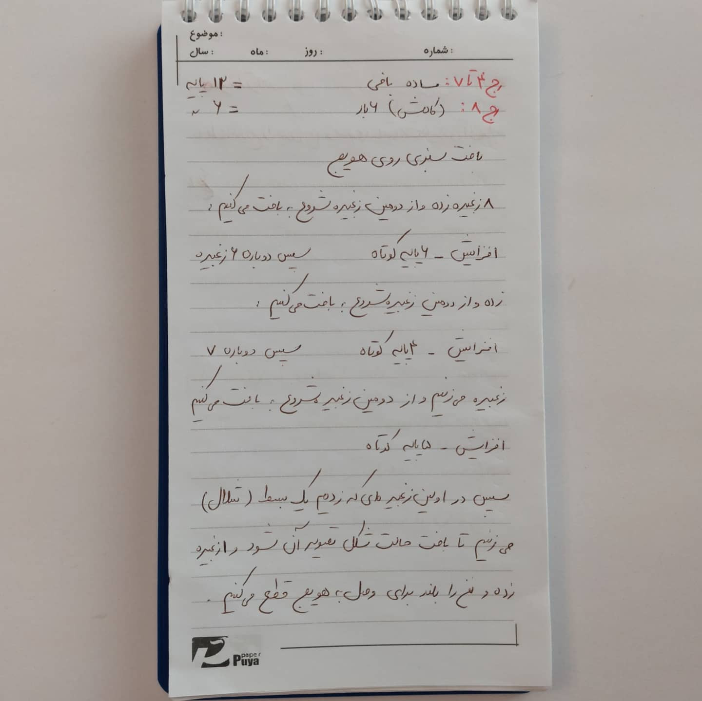 دستور بافت تل خرگوش و هویج - آموزش ساخت هدبند عروسکی