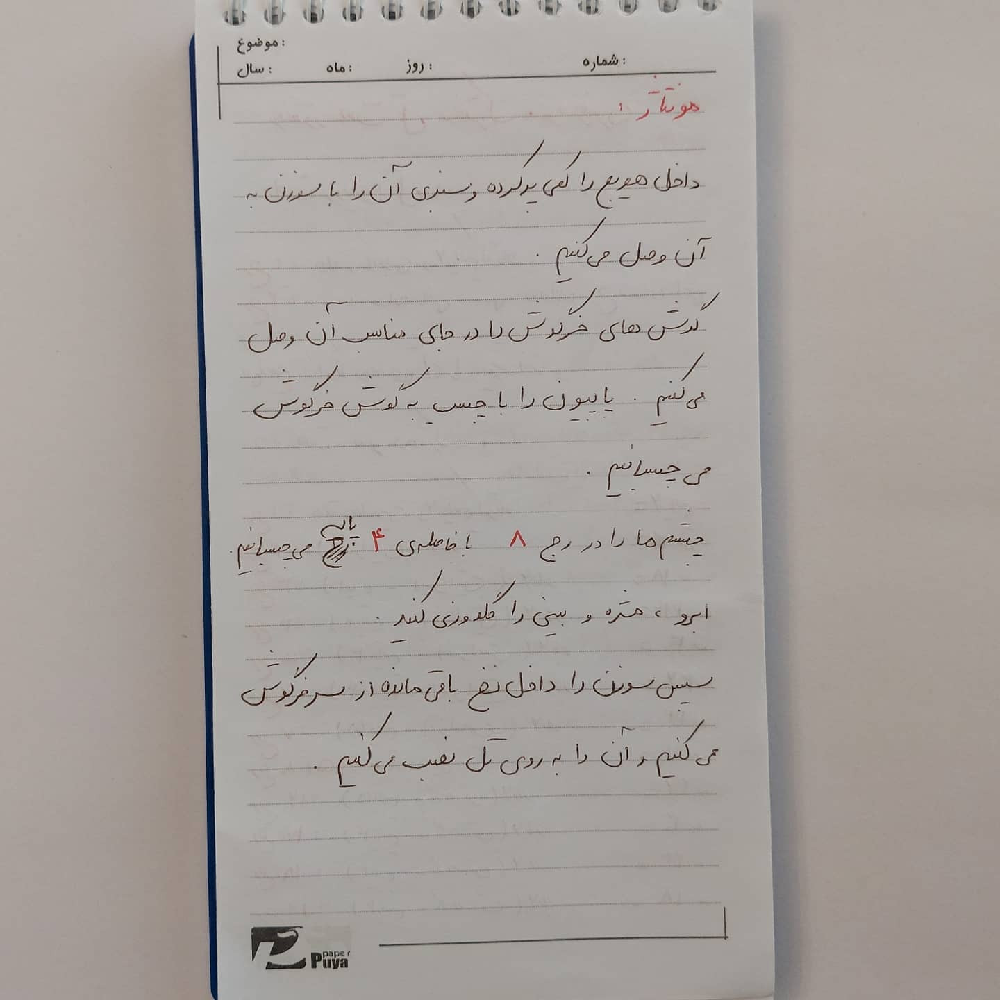 دستور بافت تل خرگوش و هویج - آموزش ساخت هدبند عروسکی