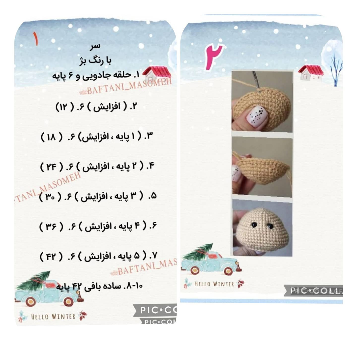دستور بافت زوج گاو دختر و پسر بامزه