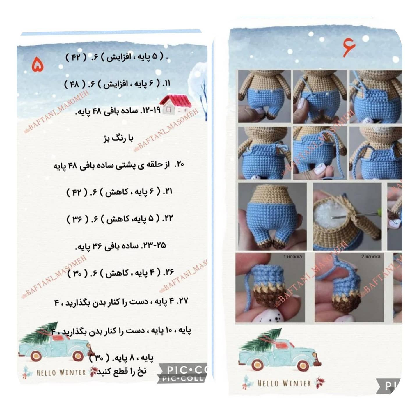دستور بافت زوج گاو دختر و پسر بامزه