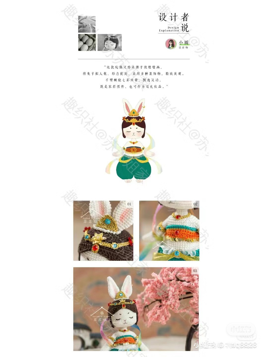 Dunhuang Dancing Rabbit Amigurumi Crochet Pattern