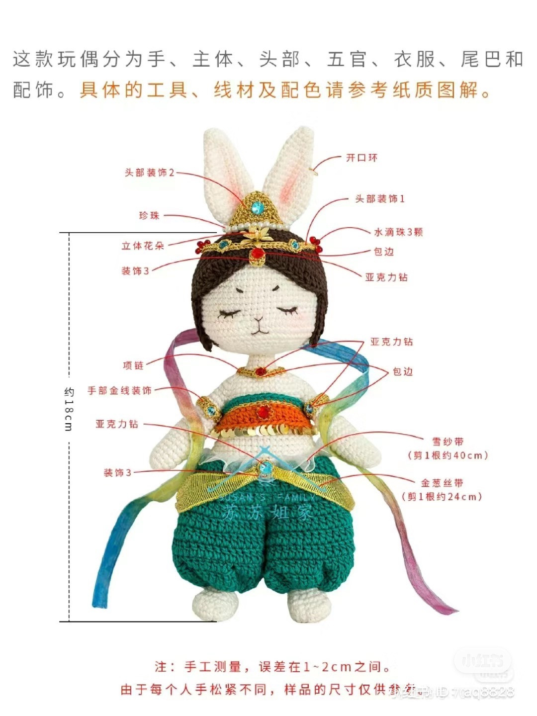 Dunhuang Dancing Rabbit Amigurumi Crochet Pattern