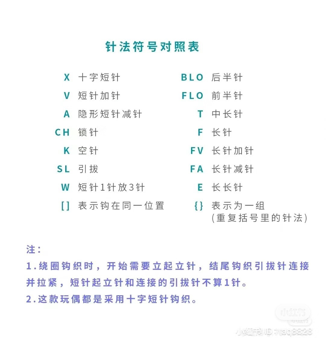 Dunhuang Dancing Rabbit Amigurumi Crochet Pattern