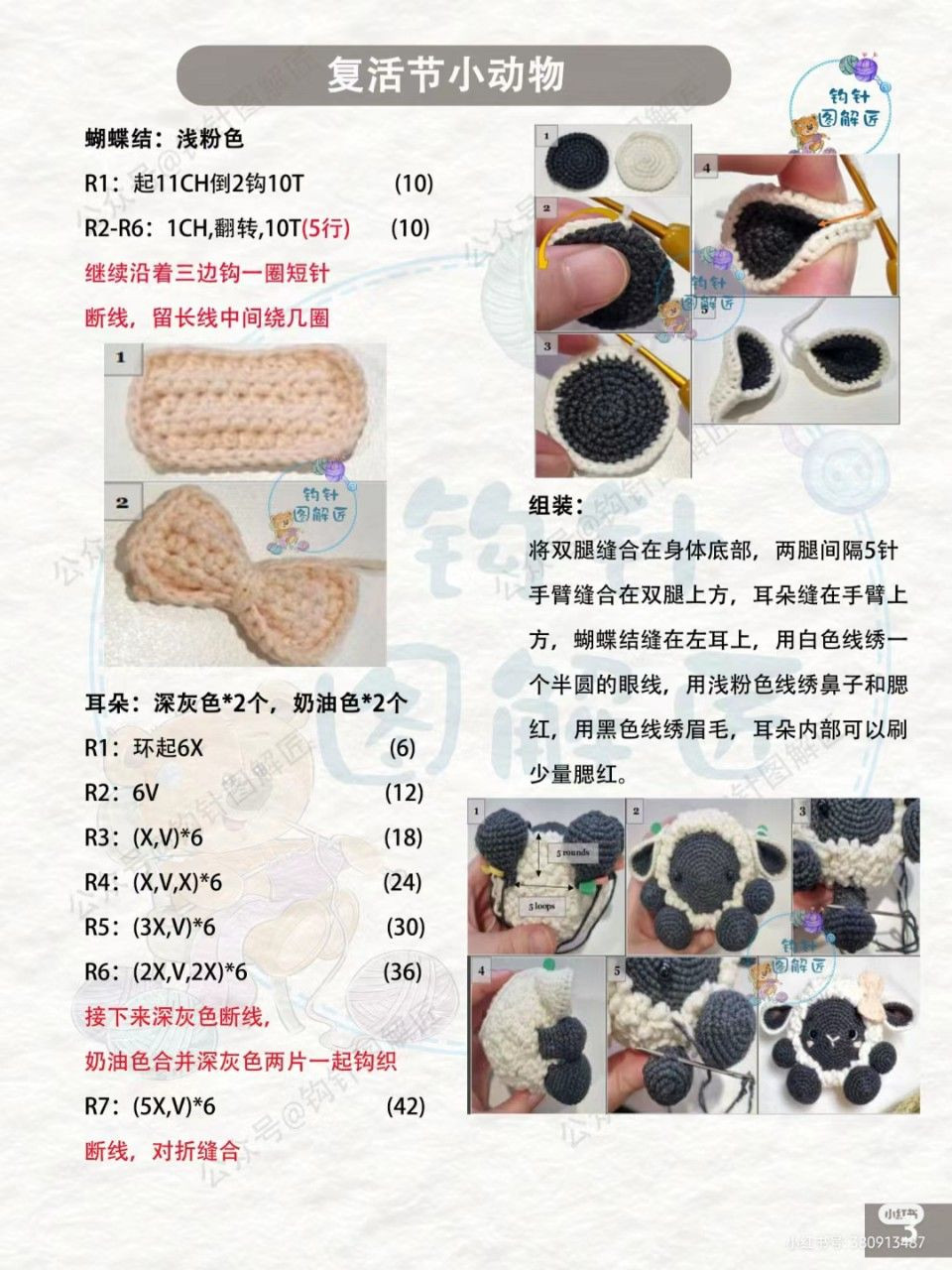 Easter Animals Crochet Pattern: Sheep, Chick, and Carrot Rabbit Amigurumi Tutorial