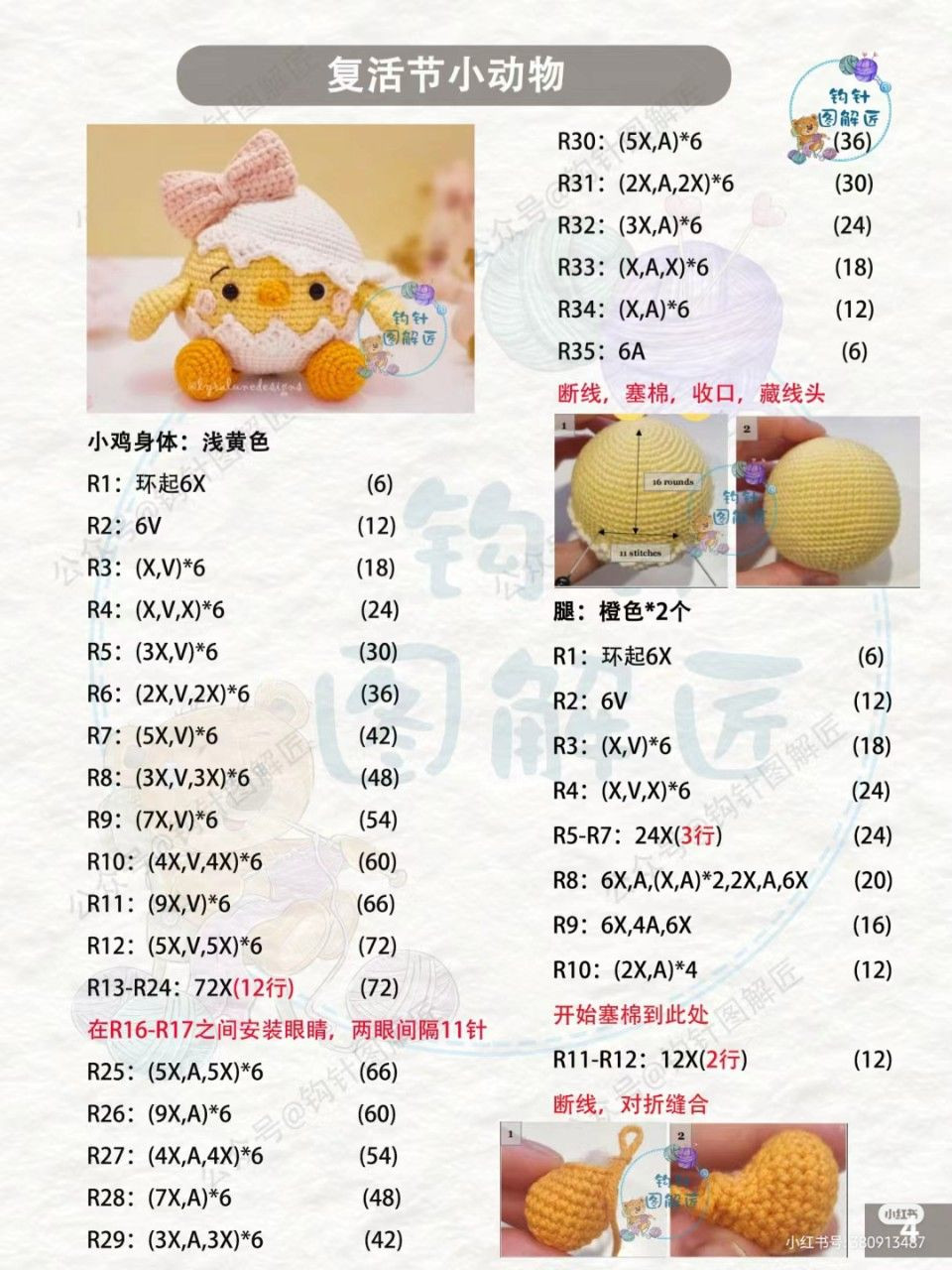 Easter Animals Crochet Pattern: Sheep, Chick, and Carrot Rabbit Amigurumi Tutorial