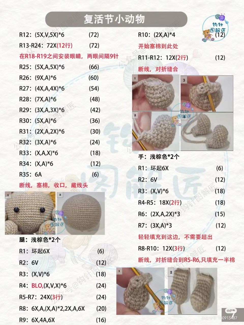 Easter Animals Crochet Pattern: Sheep, Chick, and Carrot Rabbit Amigurumi Tutorial